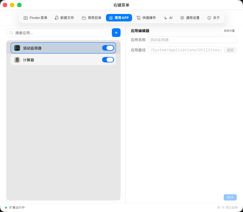 Favorite Apps settings